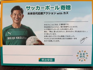 サッカーボール【機種依存文字】